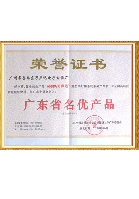 Certificate Of Honor